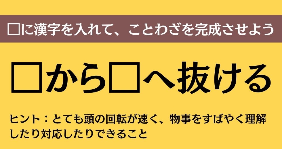 大人ならわかる？ 中学校の「国語」問題＜Vol.520＞