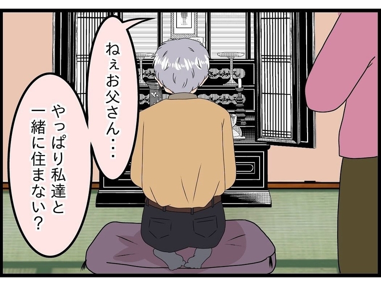 【漫画】娘が一緒に住もうと言ってくれるが…【今夜何食べたい？ Vol.27】
