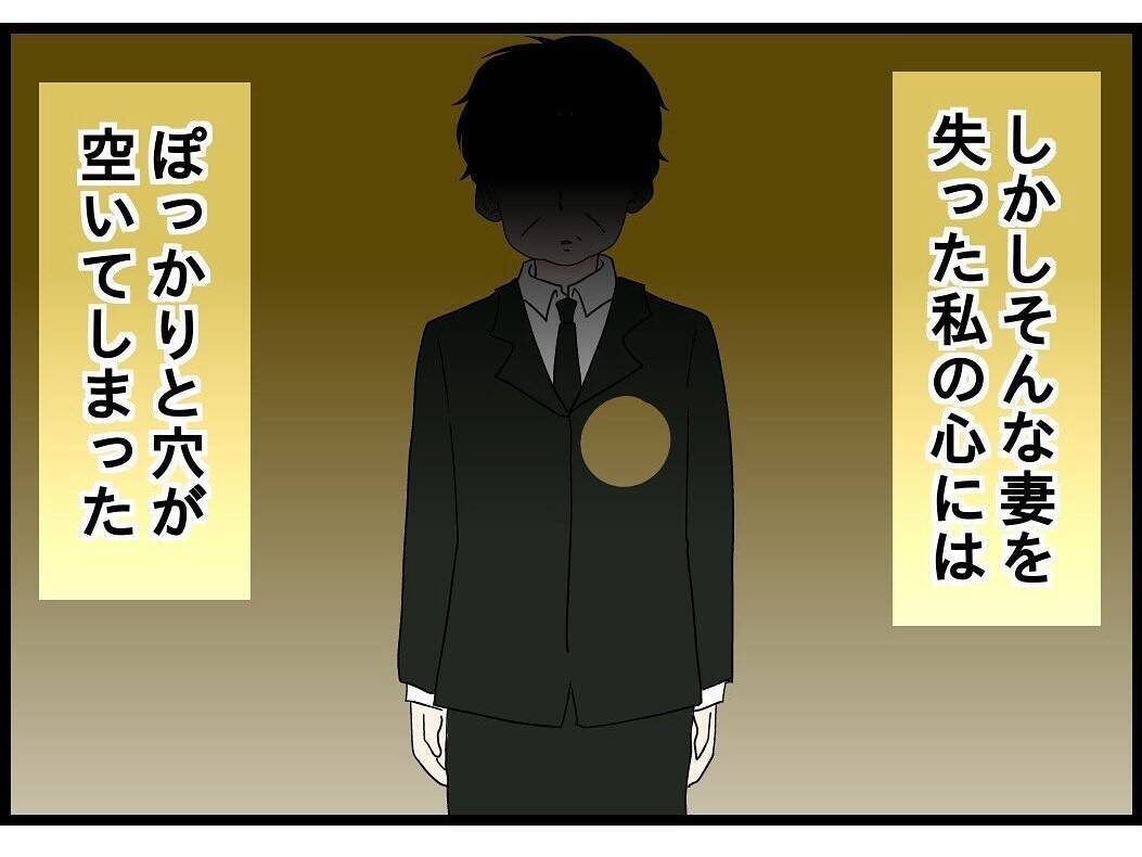 【漫画】娘が一緒に住もうと言ってくれるが…【今夜何食べたい？ Vol.27】