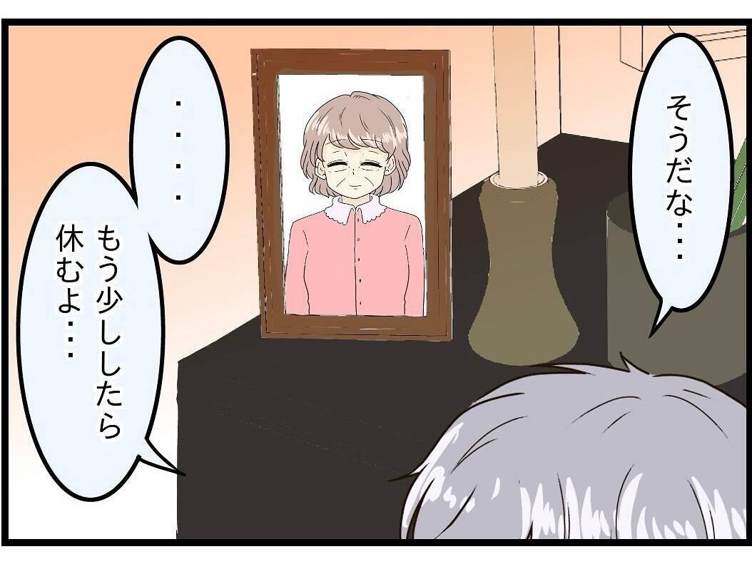 【漫画】娘が一緒に住もうと言ってくれるが…【今夜何食べたい？ Vol.27】