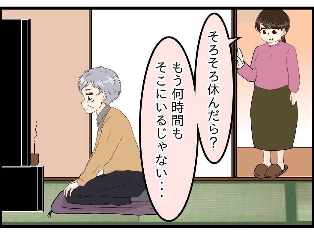 【漫画】娘が一緒に住もうと言ってくれるが…【今夜何食べたい？ Vol.27】