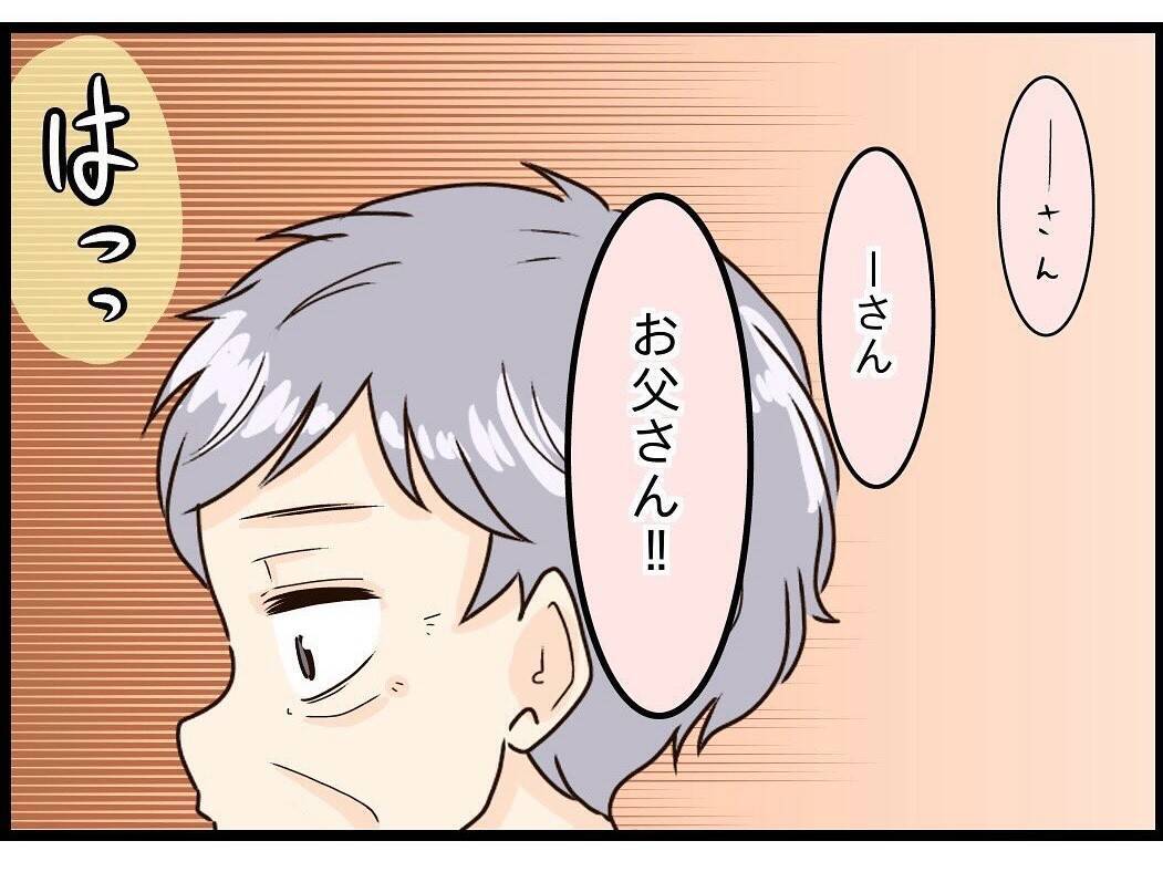 【漫画】娘が一緒に住もうと言ってくれるが…【今夜何食べたい？ Vol.27】