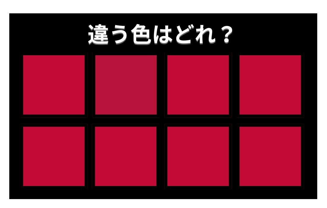 【色彩テスト】あなたの色彩感覚レベルは？＜Vol.1281＞