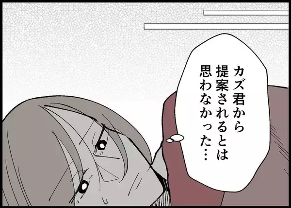 「【漫画】やりがいを持てて自分を好きになれた仕事を辞める？【僕と帰ってこない妻 Vol.273】」の画像