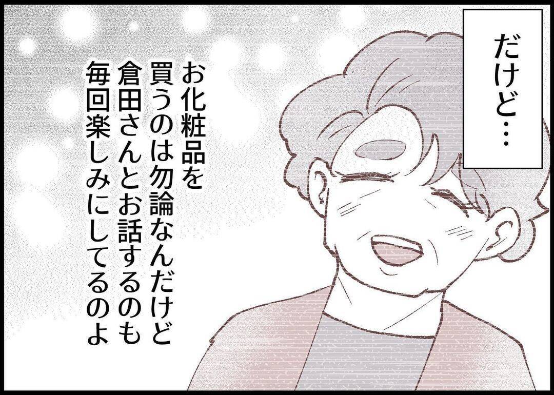 【漫画】やりがいを持てて自分を好きになれた仕事を辞める？【僕と帰ってこない妻 Vol.273】