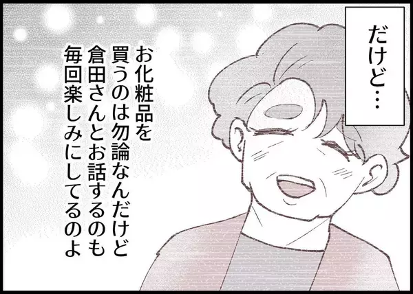 「【漫画】やりがいを持てて自分を好きになれた仕事を辞める？【僕と帰ってこない妻 Vol.273】」の画像