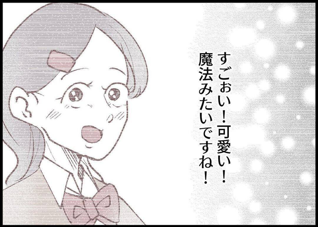 【漫画】やりがいを持てて自分を好きになれた仕事を辞める？【僕と帰ってこない妻 Vol.273】