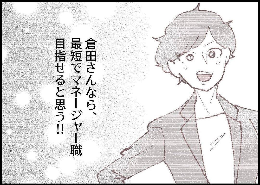 【漫画】やりがいを持てて自分を好きになれた仕事を辞める？【僕と帰ってこない妻 Vol.273】