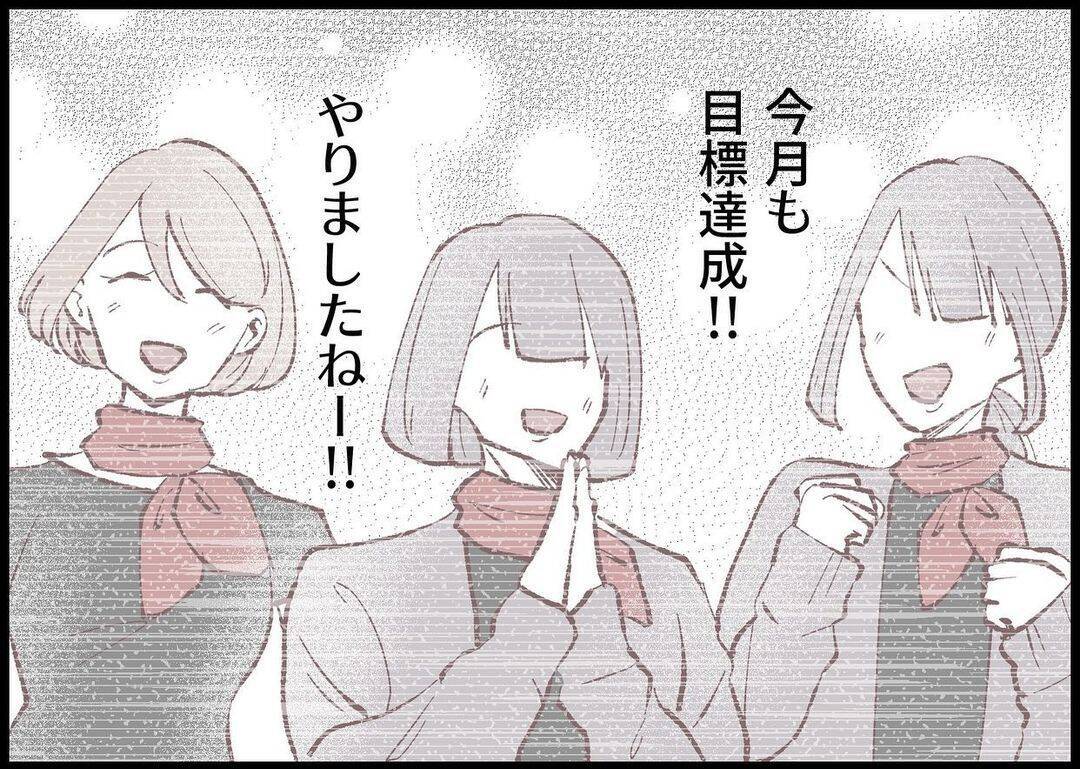 【漫画】やりがいを持てて自分を好きになれた仕事を辞める？【僕と帰ってこない妻 Vol.273】