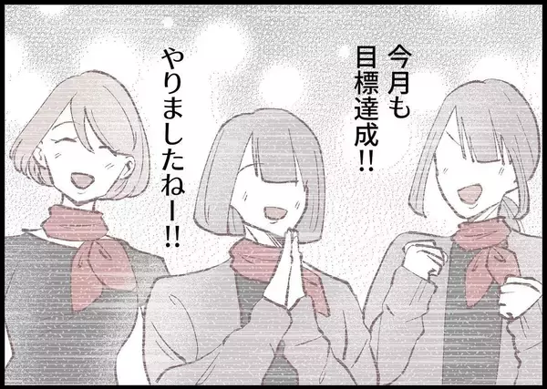 「【漫画】やりがいを持てて自分を好きになれた仕事を辞める？【僕と帰ってこない妻 Vol.273】」の画像