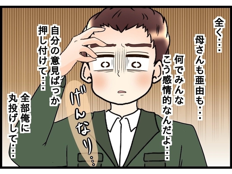 【漫画】妻も母もどうしてこんなに感情的？ 明日妻を迎えに行ってやろう【嫁姑問題 Vol.82】