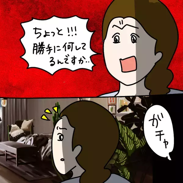 「【漫画】勝手にラーメン作って食べてた　彼氏が代わりに謝罪【非常識な女がウチにきた Vol.12】」の画像