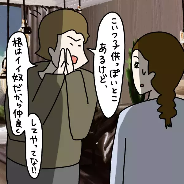 「【漫画】勝手にラーメン作って食べてた　彼氏が代わりに謝罪【非常識な女がウチにきた Vol.12】」の画像