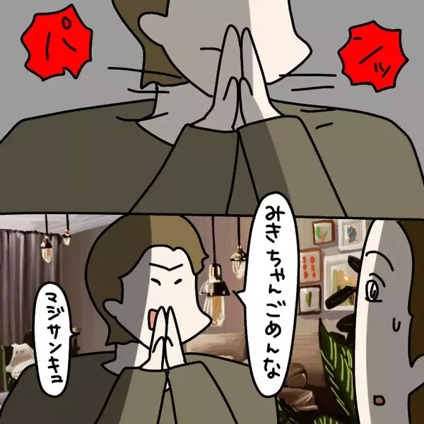 「【漫画】勝手にラーメン作って食べてた　彼氏が代わりに謝罪【非常識な女がウチにきた Vol.12】」の画像