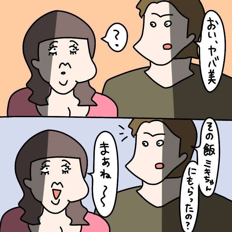 【漫画】勝手にラーメン作って食べてた　彼氏が代わりに謝罪【非常識な女がウチにきた Vol.12】