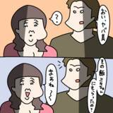 「【漫画】勝手にラーメン作って食べてた　彼氏が代わりに謝罪【非常識な女がウチにきた Vol.12】」の画像4