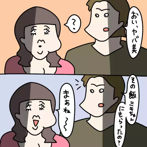 「【漫画】勝手にラーメン作って食べてた　彼氏が代わりに謝罪【非常識な女がウチにきた Vol.12】」の画像