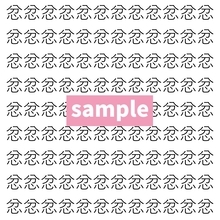 【漢字探し】ずらっと並んだ「忿」の中にまぎれた別の漢字一文字は？