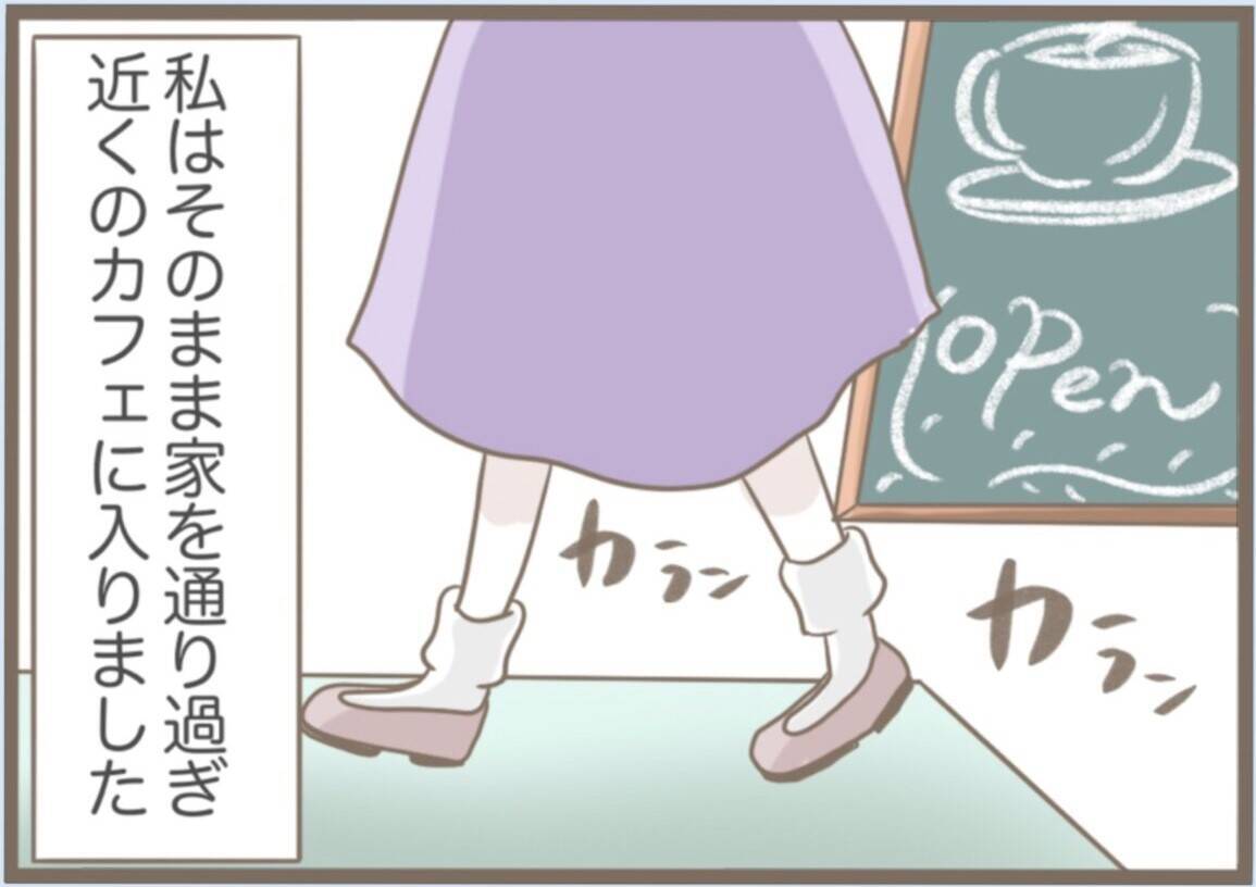 【漫画】不審者に尾行されている？ なんとかまいて帰宅【前科持ちの義母と同居 Vol.53】