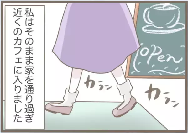 「【漫画】不審者に尾行されている？ なんとかまいて帰宅【前科持ちの義母と同居 Vol.53】」の画像