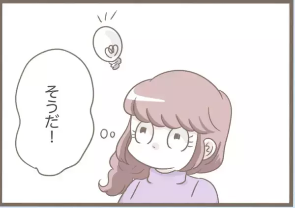 「【漫画】不審者に尾行されている？ なんとかまいて帰宅【前科持ちの義母と同居 Vol.53】」の画像