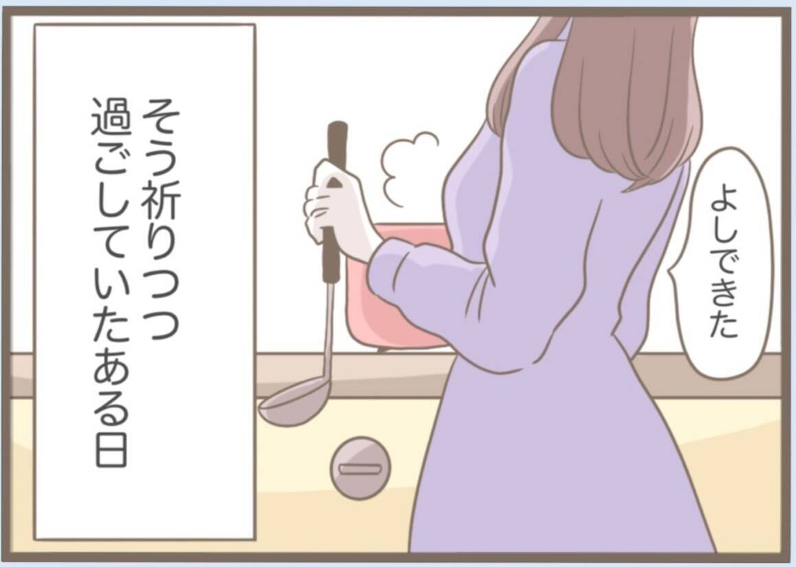 【漫画】不審者に尾行されている？ なんとかまいて帰宅【前科持ちの義母と同居 Vol.53】