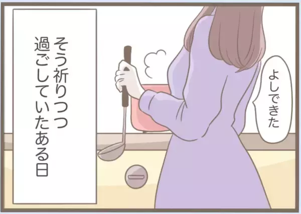 「【漫画】不審者に尾行されている？ なんとかまいて帰宅【前科持ちの義母と同居 Vol.53】」の画像