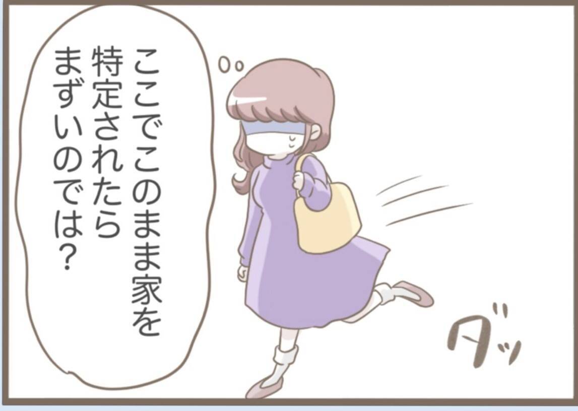 【漫画】不審者に尾行されている？ なんとかまいて帰宅【前科持ちの義母と同居 Vol.53】