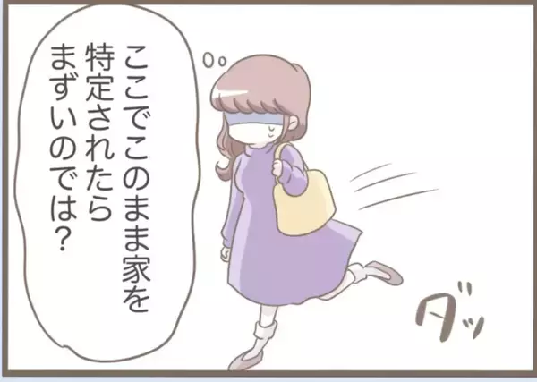 「【漫画】不審者に尾行されている？ なんとかまいて帰宅【前科持ちの義母と同居 Vol.53】」の画像