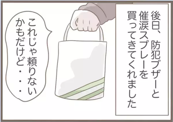 「【漫画】不審者に尾行されている？ なんとかまいて帰宅【前科持ちの義母と同居 Vol.53】」の画像