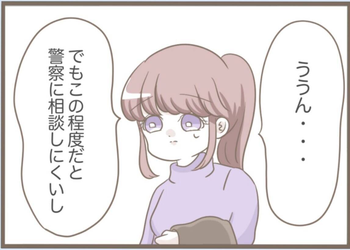 【漫画】不審者に尾行されている？ なんとかまいて帰宅【前科持ちの義母と同居 Vol.53】