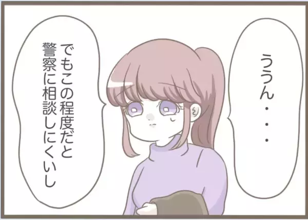 「【漫画】不審者に尾行されている？ なんとかまいて帰宅【前科持ちの義母と同居 Vol.53】」の画像