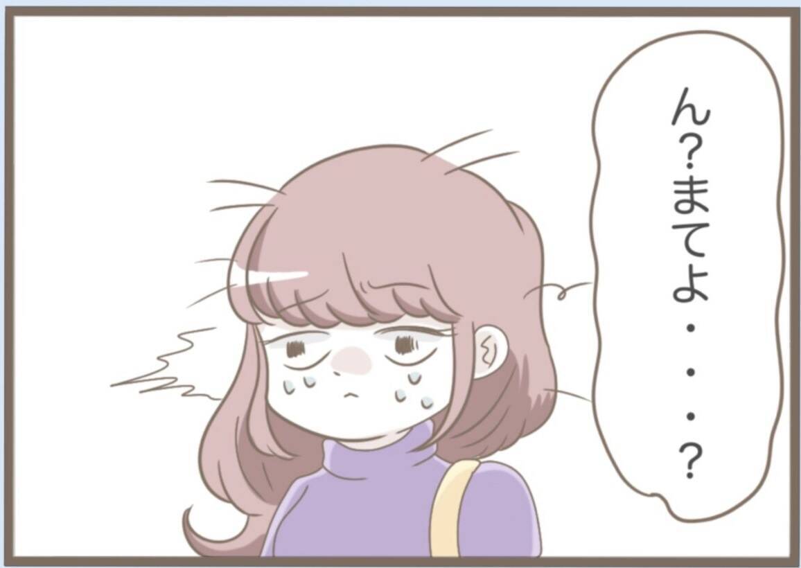 【漫画】不審者に尾行されている？ なんとかまいて帰宅【前科持ちの義母と同居 Vol.53】