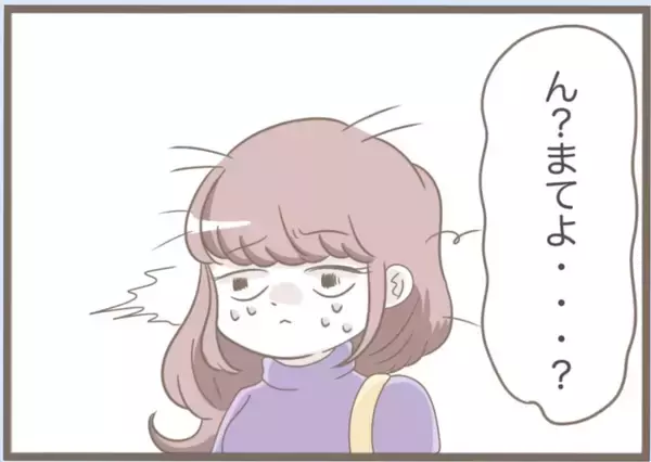 「【漫画】不審者に尾行されている？ なんとかまいて帰宅【前科持ちの義母と同居 Vol.53】」の画像