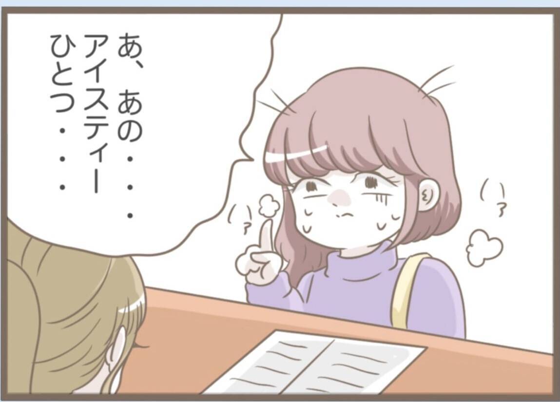 【漫画】不審者に尾行されている？ なんとかまいて帰宅【前科持ちの義母と同居 Vol.53】