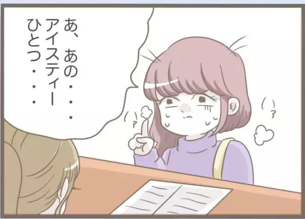 「【漫画】不審者に尾行されている？ なんとかまいて帰宅【前科持ちの義母と同居 Vol.53】」の画像