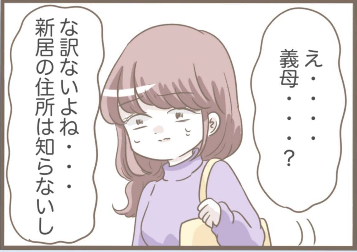 【漫画】不審者に尾行されている？ なんとかまいて帰宅【前科持ちの義母と同居 Vol.53】
