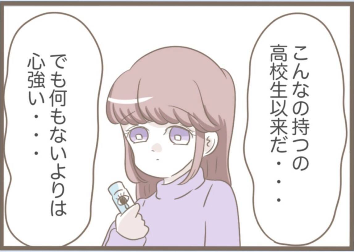 【漫画】不審者に尾行されている？ なんとかまいて帰宅【前科持ちの義母と同居 Vol.53】