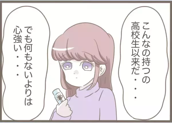 「【漫画】不審者に尾行されている？ なんとかまいて帰宅【前科持ちの義母と同居 Vol.53】」の画像