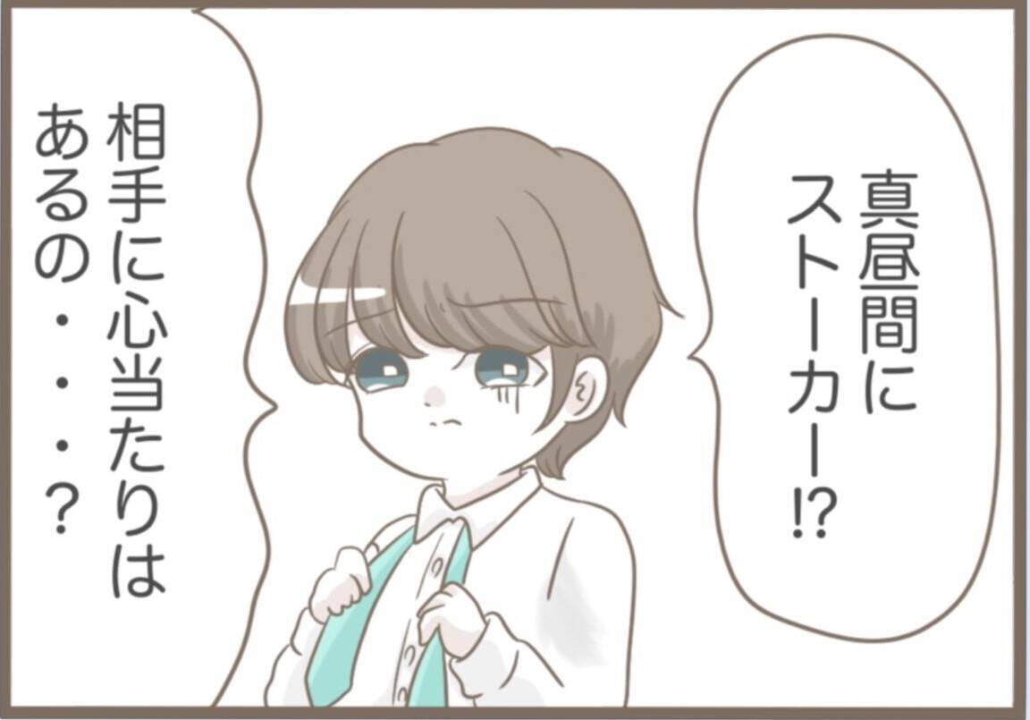 【漫画】不審者に尾行されている？ なんとかまいて帰宅【前科持ちの義母と同居 Vol.53】