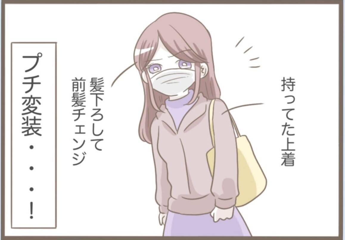 【漫画】不審者に尾行されている？ なんとかまいて帰宅【前科持ちの義母と同居 Vol.53】