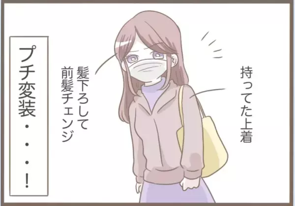 「【漫画】不審者に尾行されている？ なんとかまいて帰宅【前科持ちの義母と同居 Vol.53】」の画像