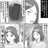 「【漫画】あんな夫の前でも復讐の日まで平常心を貫け！【不倫相手が夫との子を連れてきた Vol.18】」の画像6