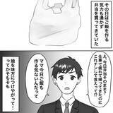 「【漫画】あんな夫の前でも復讐の日まで平常心を貫け！【不倫相手が夫との子を連れてきた Vol.18】」の画像3