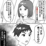 「【漫画】あんな夫の前でも復讐の日まで平常心を貫け！【不倫相手が夫との子を連れてきた Vol.18】」の画像5