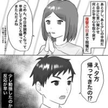 【漫画】あんな夫の前でも復讐の日まで平常心を貫け！【不倫相手が夫との子を連れてきた Vol.18】