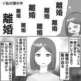 「【漫画】あんな夫の前でも復讐の日まで平常心を貫け！【不倫相手が夫との子を連れてきた Vol.18】」の画像1