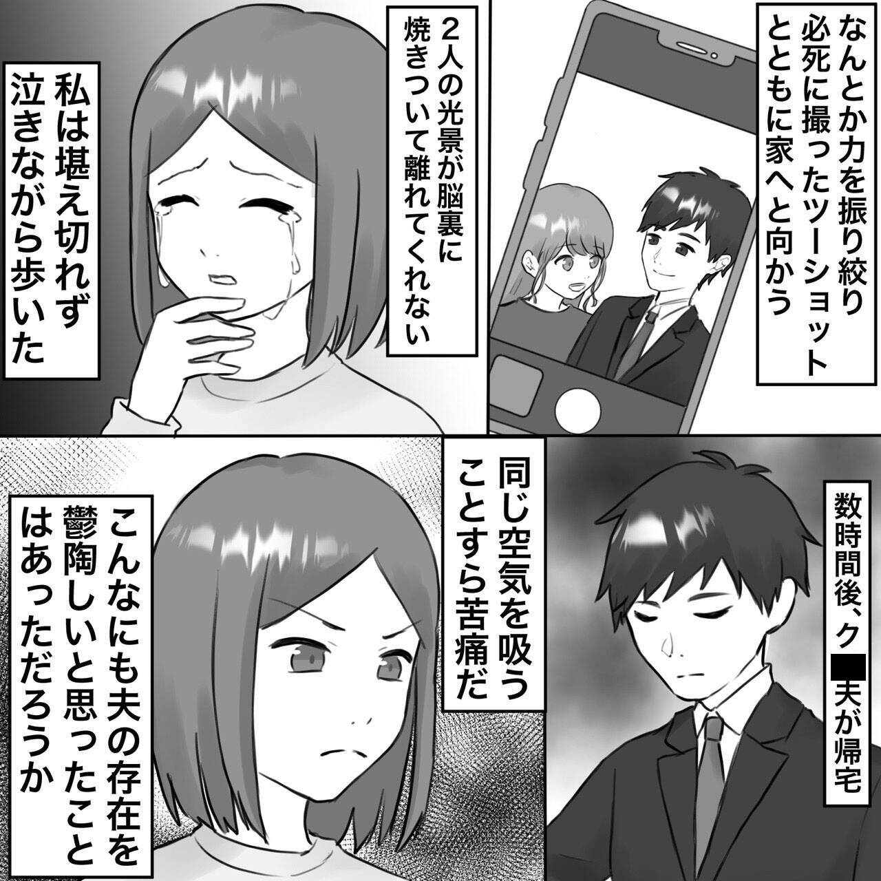 【漫画】あんな夫の前でも復讐の日まで平常心を貫け！【不倫相手が夫との子を連れてきた Vol.18】