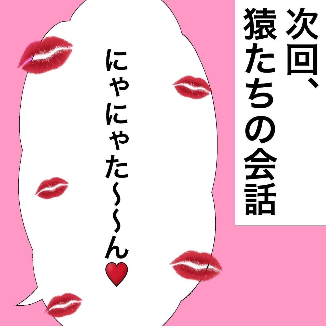 【漫画】あんな夫の前でも復讐の日まで平常心を貫け！【不倫相手が夫との子を連れてきた Vol.18】