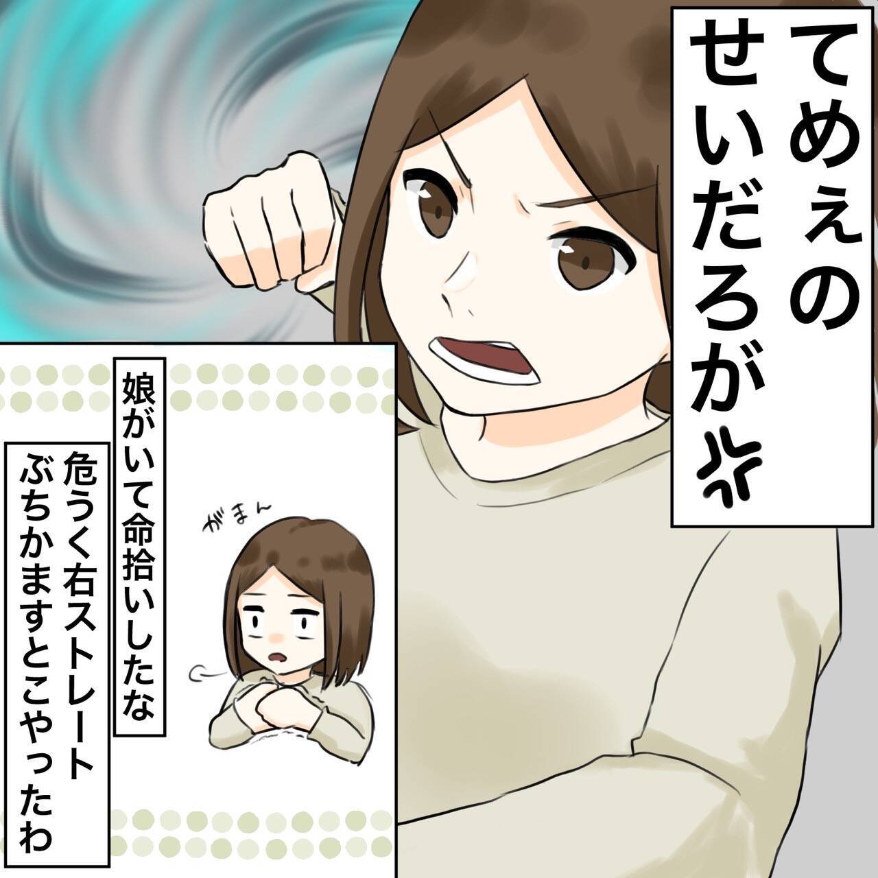 【漫画】あんな夫の前でも復讐の日まで平常心を貫け！【不倫相手が夫との子を連れてきた Vol.18】